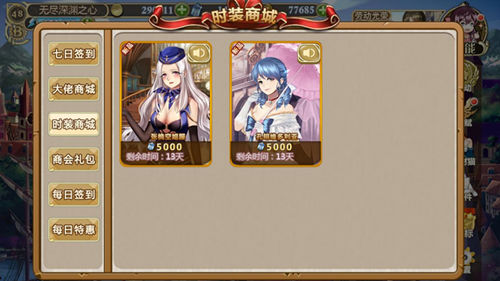 劳动最光荣《姬魔恋战纪》五一节日活动已上线(图文) (3) 劳动最光荣《姬魔恋战纪》五一节日活动已上线(图文) (3)