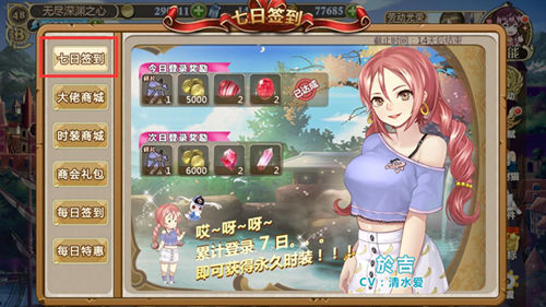 劳动最光荣《姬魔恋战纪》五一节日活动已上线(图文) (6) 劳动最光荣《姬魔恋战纪》五一节日活动已上线(图文) (6)