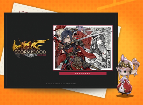 《最终幻想14》机遇临门AT北京 相约核聚变