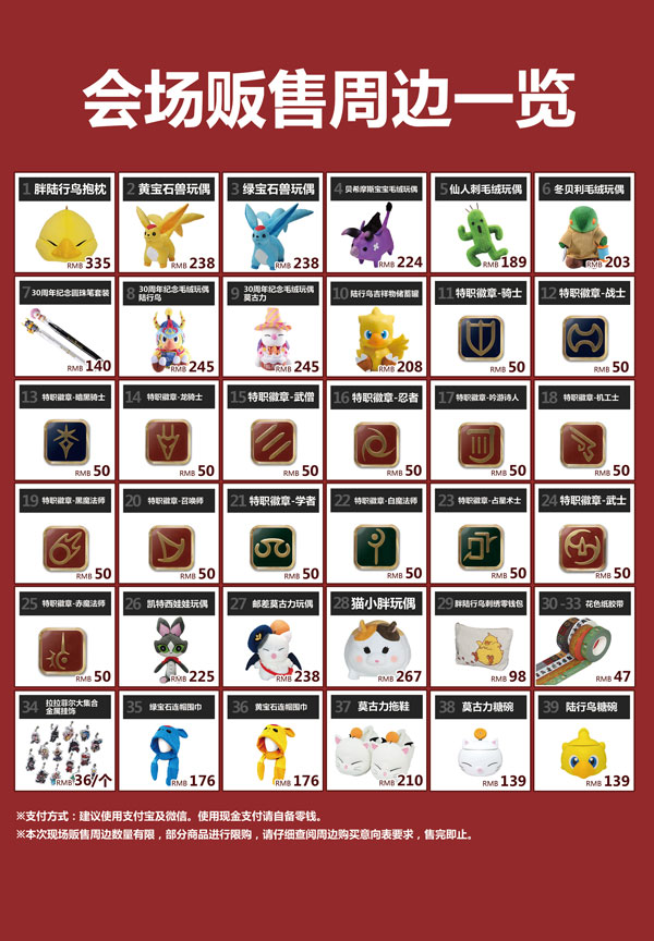 《最终幻想14》机遇临门AT北京 相约核聚变 (5) 《最终幻想14》机遇临门AT北京 相约核聚变 (5)