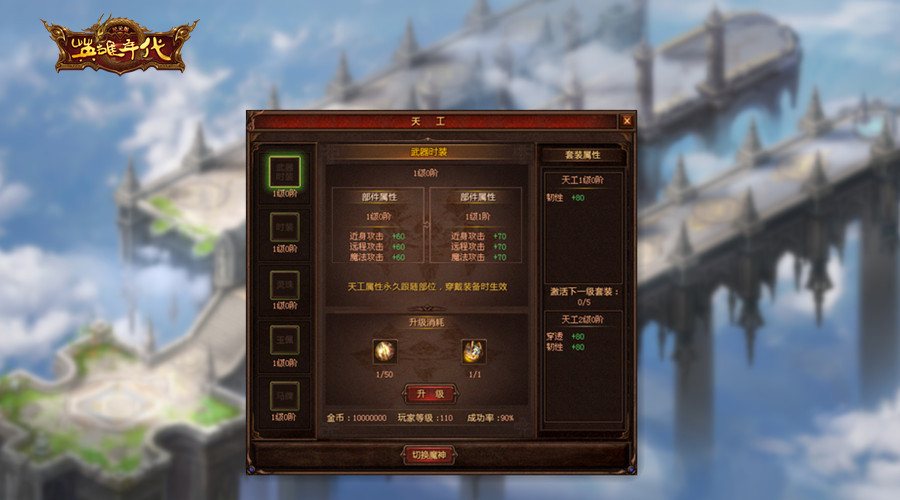 全新改版《新英雄年代》纪元版新服今日开启 (3) 全新改版《新英雄年代》纪元版新服今日开启 (3)