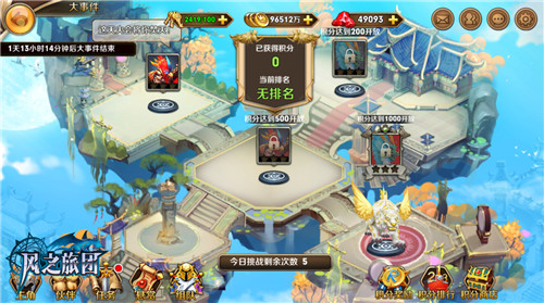 兰泽拉诺的救赎 《风之旅团》百系兵器召唤真勇士 (4) 兰泽拉诺的救赎 《风之旅团》百系兵器召唤真勇士 (4)