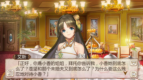 《姬魔恋战纪》艾斯抢婚与苍星香私奔?(图文) (2) 《姬魔恋战纪》艾斯抢婚与苍星香私奔?(图文) (2)