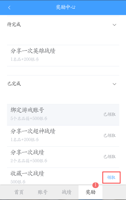 《铁甲雄兵》战纪功能上线 秀出战绩赢奖励 (9) 《铁甲雄兵》战纪功能上线 秀出战绩赢奖励 (9)