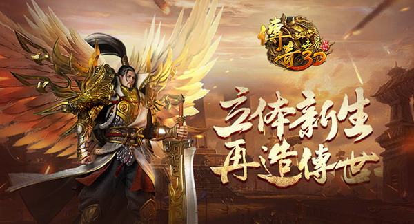 《传奇世界3D》冷知识十级考试 老司机了解一下v