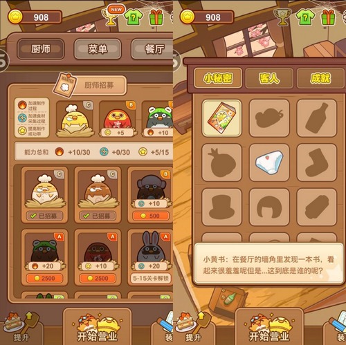 独立游戏佳作《我一点都不可口》安卓版5月上线 (3) 独立游戏佳作《我一点都不可口》安卓版5月上线 (3)