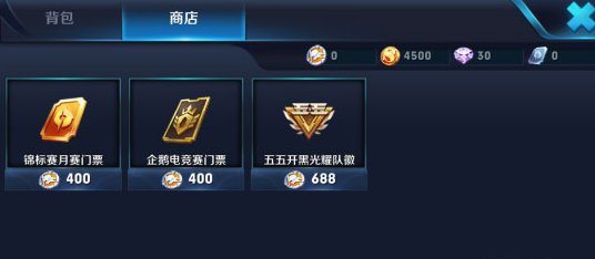 王者荣耀五五开黑光耀队徽获得方法推荐