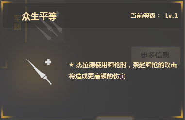 铁甲学堂第二十六课 十字军武将杰拉德教学视频 (1) 铁甲学堂第二十六课 十字军武将杰拉德教学视频 (1)
