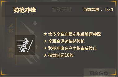 铁甲学堂第二十六课 十字军武将杰拉德教学视频 (3) 铁甲学堂第二十六课 十字军武将杰拉德教学视频 (3)