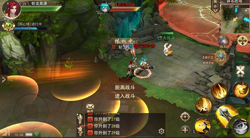 《浩天奇缘2》陪你欢度青年节