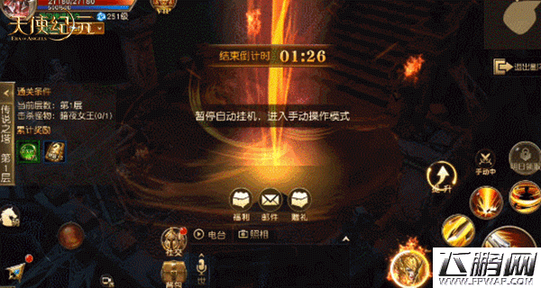 《天使纪元》黄金版 审判天使5月5日闪耀降临 (2) 《天使纪元》黄金版 审判天使5月5日闪耀降临 (2)