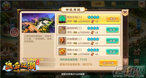 高经验夺商旗《热血江湖手游》帮派商路考核已开启