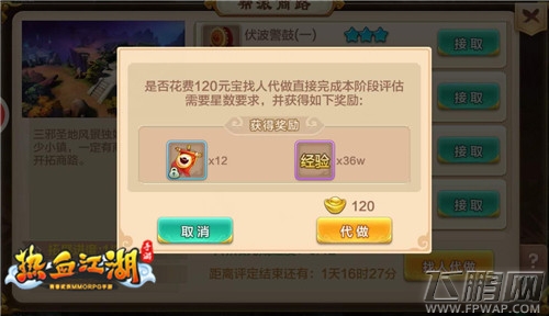 高经验夺商旗《热血江湖手游》帮派商路考核已开启 (5) 高经验夺商旗《热血江湖手游》帮派商路考核已开启 (5)