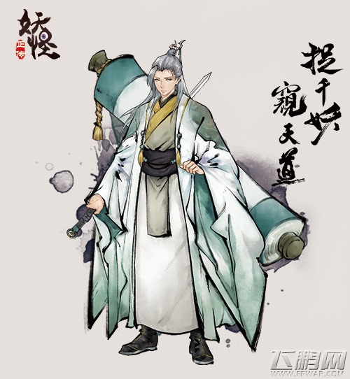 花坠庭柯荡心魔《妖怪正传》手游男二身世揭秘 (1) 花坠庭柯荡心魔《妖怪正传》手游男二身世揭秘 (1)