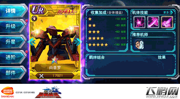 赤红巨兽《SD敢达强袭战线》新MA机体出击 (1) 赤红巨兽《SD敢达强袭战线》新MA机体出击 (1)