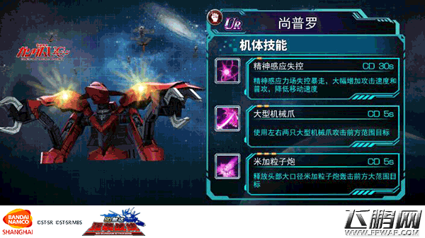 赤红巨兽《SD敢达强袭战线》新MA机体出击