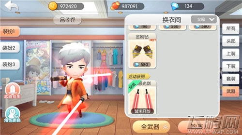 《爱情公寓》手游2职业套装 (4) 《爱情公寓》手游2职业套装 (4)