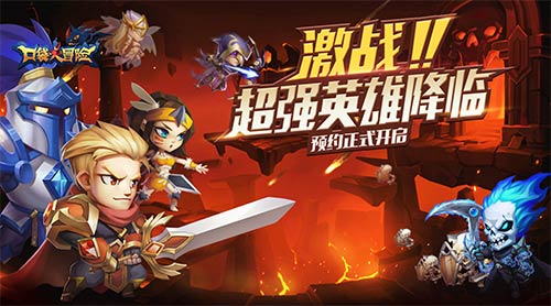 《口袋大冒险》开启抢号预约 英雄封印已解锁！ (1)