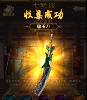 名将有魂论《大掌门2》七武器如何养成 (1)