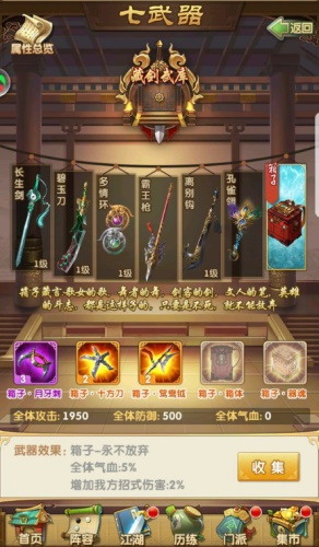 名将有魂论《大掌门2》七武器如何养成 (2)