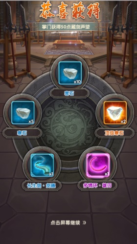 名将有魂论《大掌门2》七武器如何养成 (4)