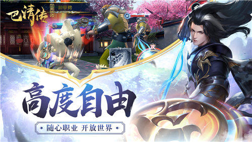 影游联动巨制《巴清传》不删档测试预约开启