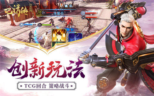 影游联动巨制《巴清传》不删档测试预约开启 (3)