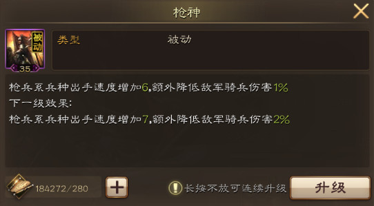 岳飞加诸葛亮，《布武天下》带你改变历史！ (2)