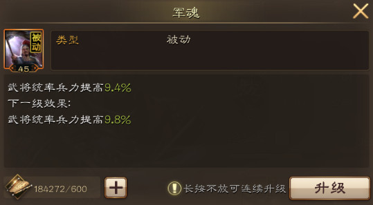 岳飞加诸葛亮，《布武天下》带你改变历史！ (3)