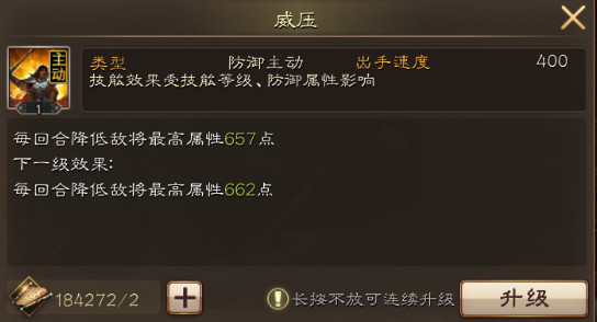 岳飞加诸葛亮，《布武天下》带你改变历史！ (4)