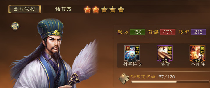 岳飞加诸葛亮，《布武天下》带你改变历史！ (5)