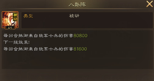 岳飞加诸葛亮，《布武天下》带你改变历史！ (6)