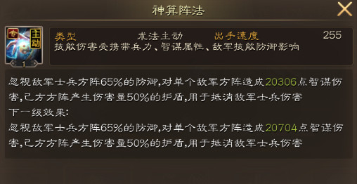 岳飞加诸葛亮，《布武天下》带你改变历史！ (7)