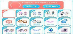 QQ炫舞手游幸运水晶石怎么玩 幸运水晶石玩法攻略