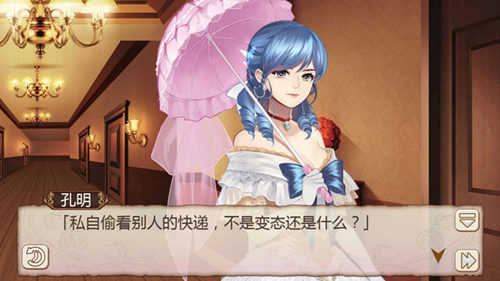 《姬魔恋战纪》你有一个快递待签收!(图文) (2) 《姬魔恋战纪》你有一个快递待签收!(图文) (2)