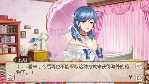 《姬魔恋战纪》你有一个快递待签收!(图文) (3) 《姬魔恋战纪》你有一个快递待签收!(图文) (3)