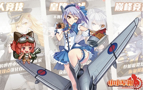 五月养肾季 《小小军姬》恋爱甜心十全大补 (4)