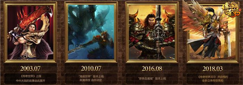 突维?共生!5月18日《传奇世界3D》手游上市发布会召开 (4)