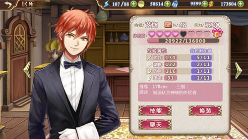 小哥哥网恋吗？《姬魔恋战纪》帅哥大盘点！(图文) (1)