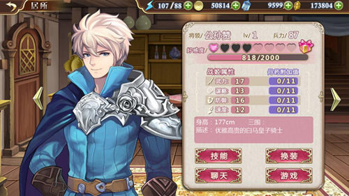 小哥哥网恋吗？《姬魔恋战纪》帅哥大盘点！(图文) (2)