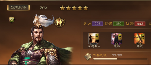 九州龙脉冲天，《布武天下》帝王武将盘点 (2)