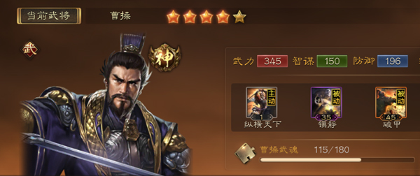 九州龙脉冲天，《布武天下》帝王武将盘点 (3)