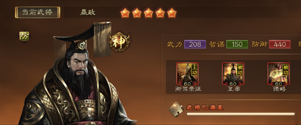 九州龙脉冲天，《布武天下》帝王武将盘点 (4)