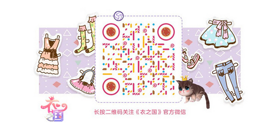 《衣之国》玩转大篷车秒变小富婆