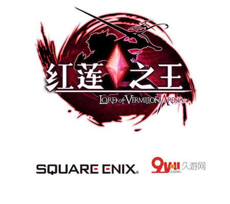 久游SE强强联手 MOBA新游《红莲之王》中国上线 (1) 久游SE强强联手 MOBA新游《红莲之王》中国上线 (1)