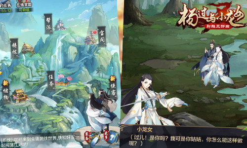 小黄蓉变牛夫人 《杨过与小龙女》百侠炫技战江湖 (2) 小黄蓉变牛夫人 《杨过与小龙女》百侠炫技战江湖 (2)