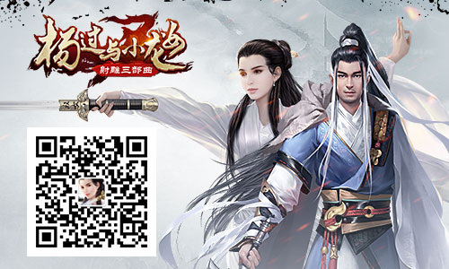 小黄蓉变牛夫人 《杨过与小龙女》百侠炫技战江湖 (4) 小黄蓉变牛夫人 《杨过与小龙女》百侠炫技战江湖 (4)