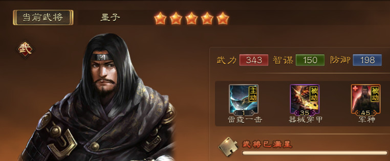 击败鲁班却不曾出仕,《布武天下》墨子再搅风云 (1) 击败鲁班却不曾出仕,《布武天下》墨子再搅风云 (1)