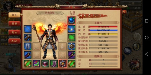 传承经典 次世代手游大作《九天传奇》今日首发 (2)