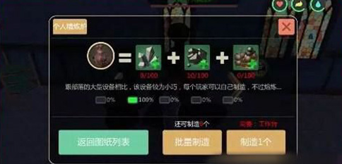 创造与魔法个人精炼炉怎么用 个人精炼炉怎么获得